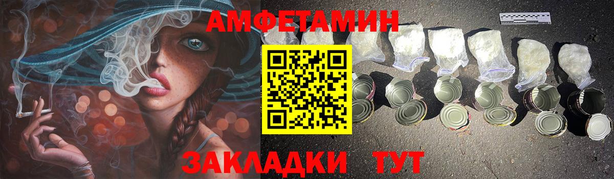 Амфетамин Розовый Артёмовский