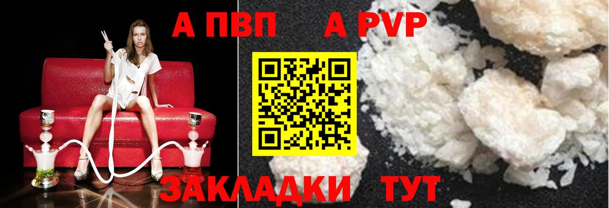 Альфа ПВП крисы CK Артёмовский