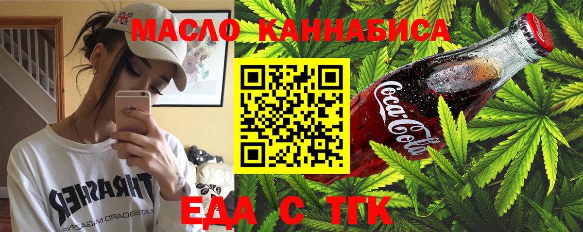 Артёмовский  Cannafood конопля  Вход с VPN 