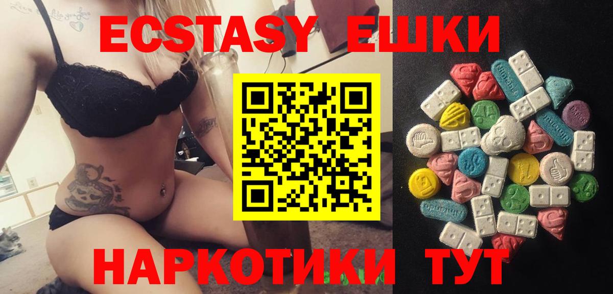 Экстази  Вход с VPN  ЭКСТАЗИ 99%  Артёмовский  Экстази Punisher 