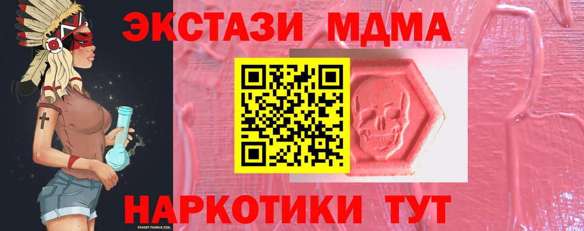 Экстази 280 MDMA Артёмовский