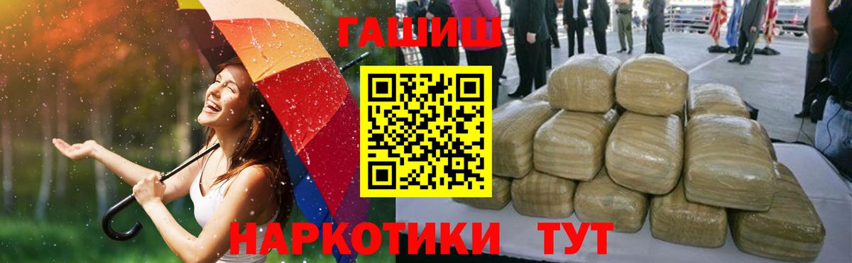 ГАШ гарик  Вход с VPN  Артёмовский 