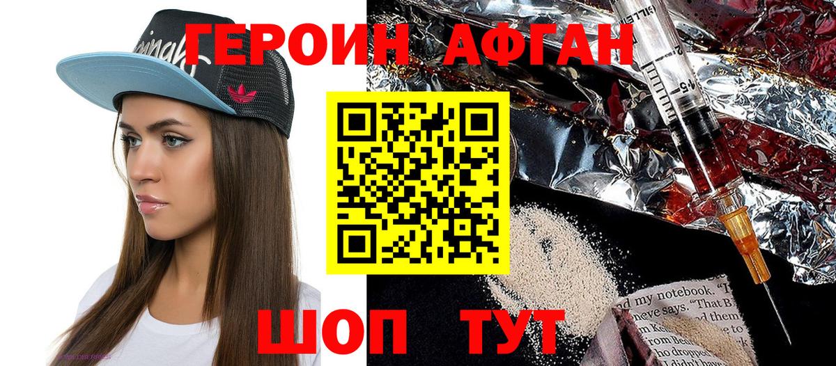 ГЕРОИН Heroin Артёмовский