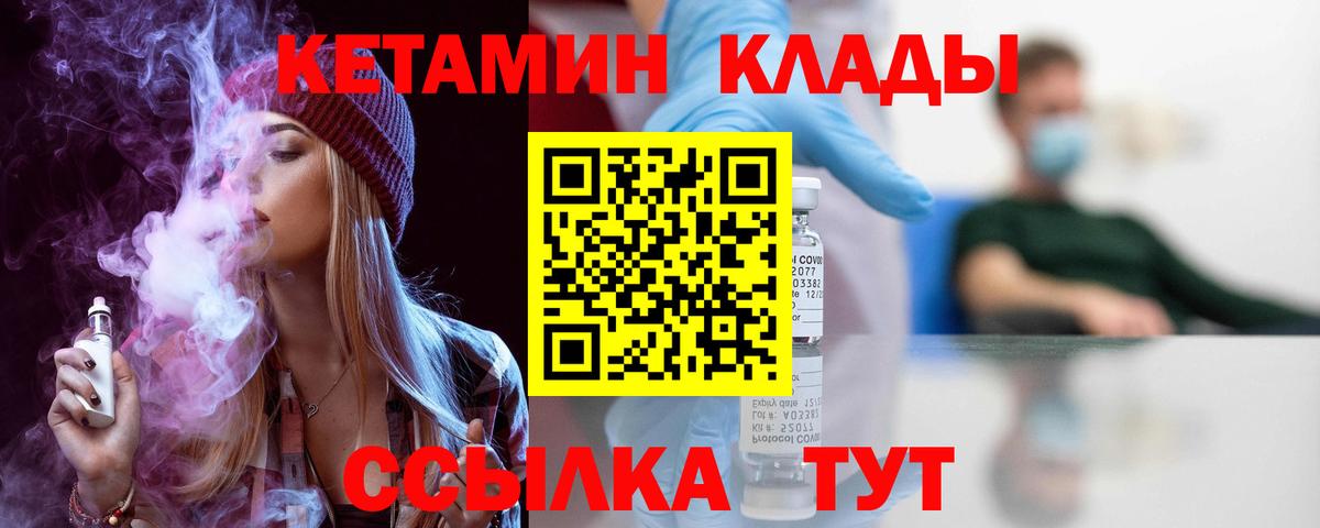 гидра зеркало  Вход с VPN  Артёмовский  КЕТАМИН ketamine 
