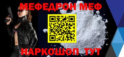 мефедрон VHQ Северобайкальск