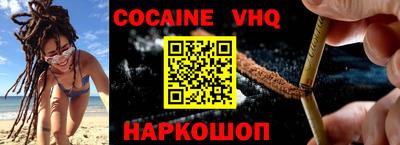 мефедрон VHQ Северобайкальск