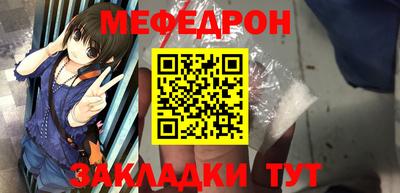 мефедрон VHQ Северобайкальск