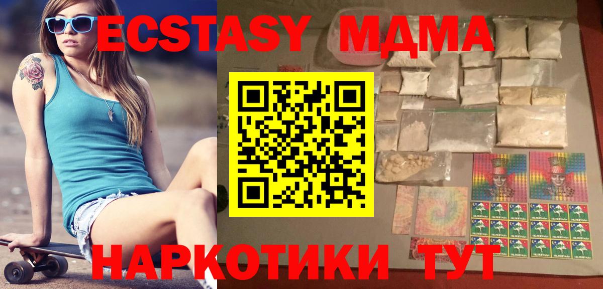 МДМА молли Артёмовский