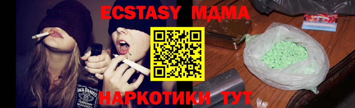 Артёмовский  MDMA Molly  MDMA  Вход с VPN  МДМА молли 