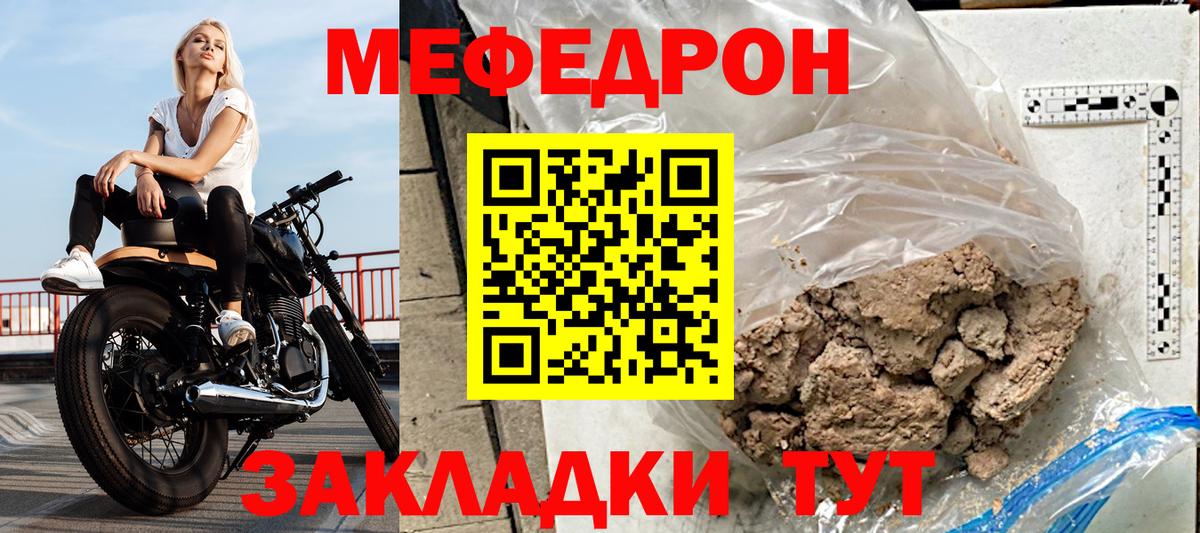 Мефедрон мука  Вход с VPN  Артёмовский  Меф  где можно купить наркотик  Мефедрон VHQ 