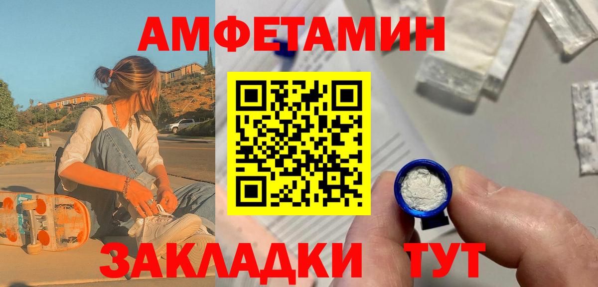 Первитин кристалл  Вход с VPN  Артёмовский 