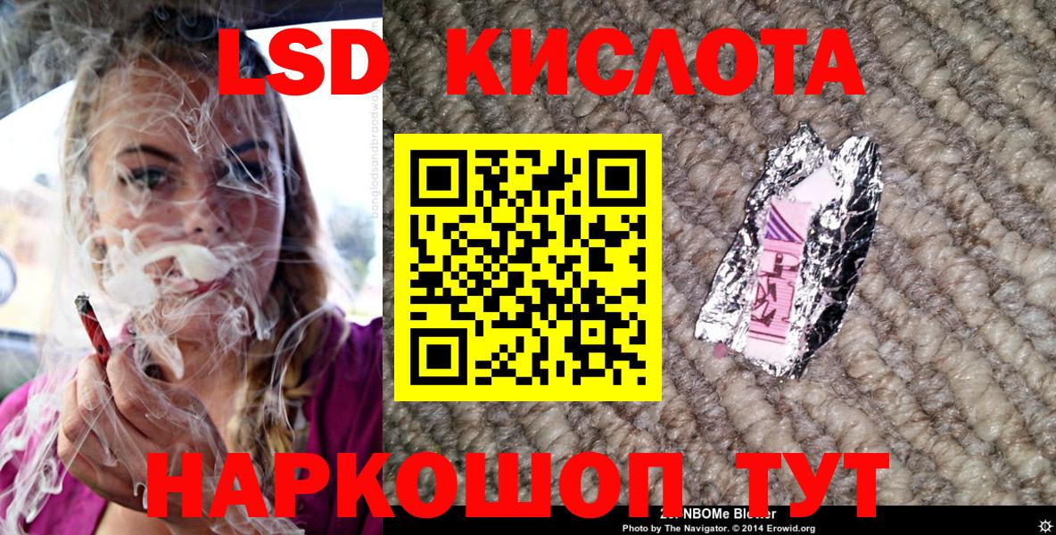 Марки NBOMe 1,5мг Артёмовский