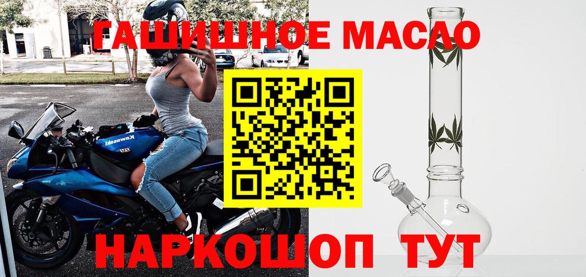 Дистиллят ТГК жижа  купить наркотики цена  Дистиллят ТГК THC oil  Артёмовский  Вход с VPN 